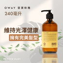 橙色標籤240ml罌粟軟雕髮蠟塑形乳深層護髮瓶裝帶泵頭.