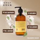 棕色塑膠瓶配黑色壓頭，標籤印有品牌及產品資訊，背景有綠色葉片與產品特性文字.