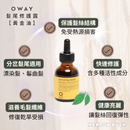 OWAY髮尾修護露50ml棕色玻璃滴管瓶黃金油護髮免沖洗修復受損髮絲.