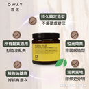 黑色蓋子透明罐裝50ml霧泥髮蠟，黃色標籤載有品牌與產品資訊.