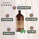 棕色簡約圓柱瓶裝OWAY輕柔護髮素950ml，標籤有綠色葉片圖案.