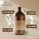 棕色玻璃瓶裝950ml【Oway】輕柔護髮素，純天然配方標示.