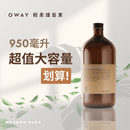 棕色玻璃瓶裝950ml輕柔護髮素，簡約米色標籤設計.