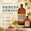 Oway 強效鎖色亮澤浴髮乳，整理染後洗護重點，包括延續髮色亮澤、保護髮絲免受陽光、水及污染造成的傷害。