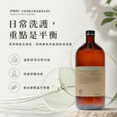 Oway 日常頭髮及頭皮護理浴髮乳說明日常洗護重點，在於以溫和方式潔淨頭髮與頭皮，同時保留舒適保濕感，避免髮絲顯得厚重。