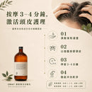 Oway 濃密激活浴髮乳使用方法圖，說明先將頭髮充分沾濕，再按摩頭皮起泡清潔，停留片刻後以清水沖洗，作日常髮根護理。