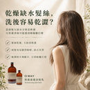 【Oway】保濕滋養浴髮乳｜乾燥缺水髮保濕洗頭水