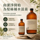 【Oway】保濕滋養浴髮乳｜乾燥缺水髮保濕洗頭水