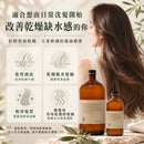 【Oway】保濕滋養浴髮乳｜乾燥缺水髮保濕洗頭水