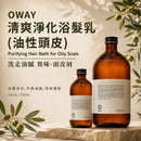 OWAY 清爽淨化浴髮乳主圖，展示 240ml 與 950ml 產品，主打洗走油膩、異味與頭皮屑，適合油性頭皮使用。