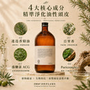 OWAY 清爽淨化浴髮乳成分圖，介紹迷迭香精油、百里香、藻黴素 ACG 與 Puricomplex，幫助淨化及平衡油性頭皮。