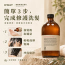 Oway 強韌修護浴髮乳，說明先將頭髮充分沾濕，再塗抹並按摩起泡清潔，最後以清水沖洗，作日常修護洗髮使用。