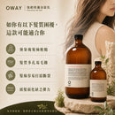 Oway 強韌修護浴髮乳，適合粗糙、多孔性、嚴重受損、燙染後及髮芯弱化頭髮人士，作日常修護清潔使用。