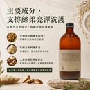 Oway 極致絲柔浴髮乳介紹生物動力燕麥萃取物、有機古布阿蘇黃油及人道採購巴西堅果油，支撐柔順洗護、改善毛躁感並提升髮絲光澤。