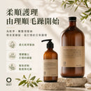 介紹 Oway 柔順防毛躁護髮素的護理重點，主打幫助改善毛躁感，提升髮絲柔順度，令日常梳理與整理更輕鬆。