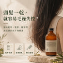 【Oway】柔順防毛躁浴髮乳｜乾旱毛躁髮柔順洗頭水