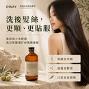 【Oway】柔順防毛躁浴髮乳｜乾旱毛躁髮柔順洗頭水
