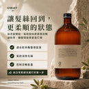 【Oway】柔順防毛躁浴髮乳｜乾旱毛躁髮柔順洗頭水