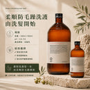 【Oway】柔順防毛躁浴髮乳｜乾旱毛躁髮柔順洗頭水