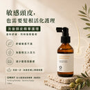 Oway 活力重塑急救精華解決方案圖，主打洗後頭皮修護，幫助穩定頭皮環境及養護髮根。