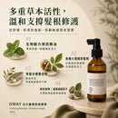 Oway 活力重塑急救精華 - 敏感性頭皮成分圖，介紹產品核心成分，幫助溫和修護敏感頭皮、穩定頭皮狀態並養護脆弱髮根。