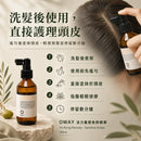 Oway 活力重塑急救精華使用方法圖，洗髮後塗抹於頭皮並輕柔按摩至吸收，作日常頭皮護理。