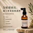 Oway 活力重塑急救精華產品資訊圖，100ml 洗後頭皮精華，適合敏感頭皮及髮根活化修護。