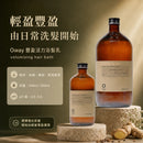 展示 Oway 豐盈活力浴髮乳 240ml 與 950ml 產品規格，說明適合幼細、脆弱、扁塌髮質，pH 值為 4.0–5.0，方便了解容量與選購方向。