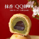 抹茶綠豆沙外層包裹黑糖Q麻糬，酥皮月餅斷面特寫.