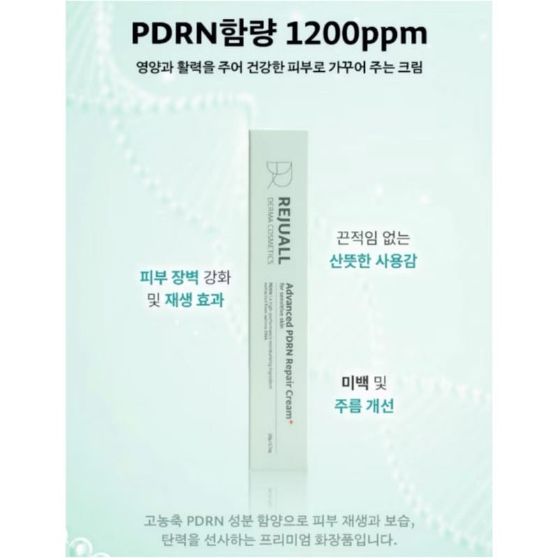 REJUALL] Advanced PDRN Repair Cream 20g (Old Packaging) - Meadow Duck