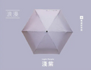 【F.Seasons】降溫省力碳纖超輕自動折傘(IF39) | 台灣製造MIT (下單後5-7個工作天出貨)