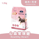 粉紅色包裝，倍力S30低敏雞肉燕麥狗飼料，心血管保健配方，1.5公斤裝.