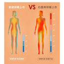 【薄款】保暖衣 石墨烯遠紅外線發熱衣 MIT台灣製造 台灣直送 (男女款) (下單後3-5個工作天出貨)