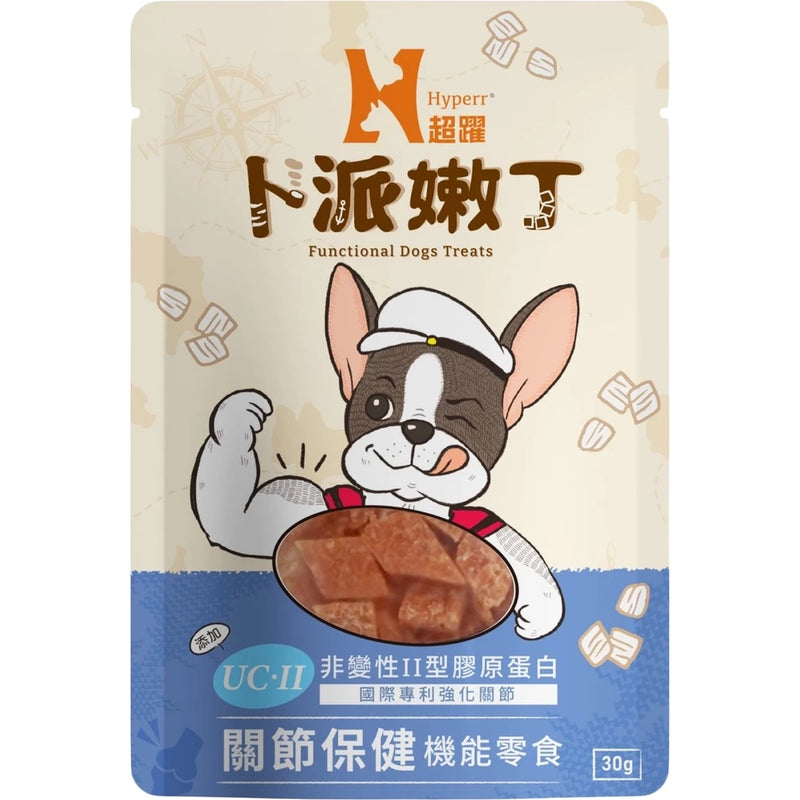 【Hyperr超躍】犬用 卜派嫩丁機能零食 30g (下單後3-5個工作天出貨)
