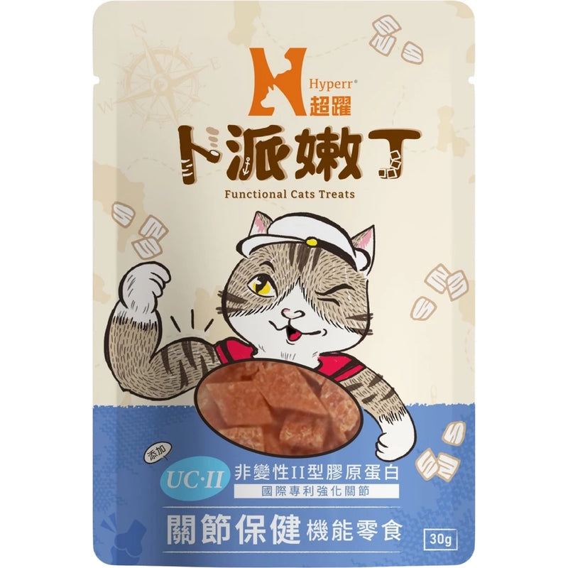 【Hyperr超躍】貓用 卜派嫩丁機能零食 30g (下單後3-5個工作天出貨)