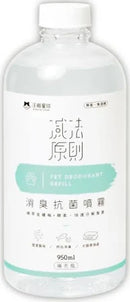【汪喵星球】消臭抗菌除臭噴霧｜寵物除臭噴霧 (下單後3-5個工作天出貨)