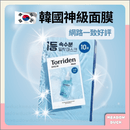Torriden Dive-in微分子玻尿酸保濕面膜單片包裝，藍白色設計，韓國旗標誌.