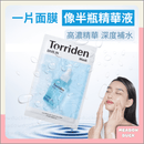 Torriden Dive-in微分子玻尿酸保濕面膜藍白包裝，水珠與女人清爽保濕示意.