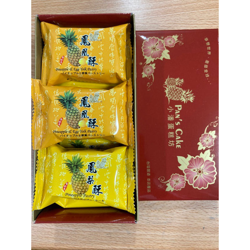 【小潘蛋糕坊】 綜合鳳梨酥+鳳凰酥 (每顆獨立包裝)