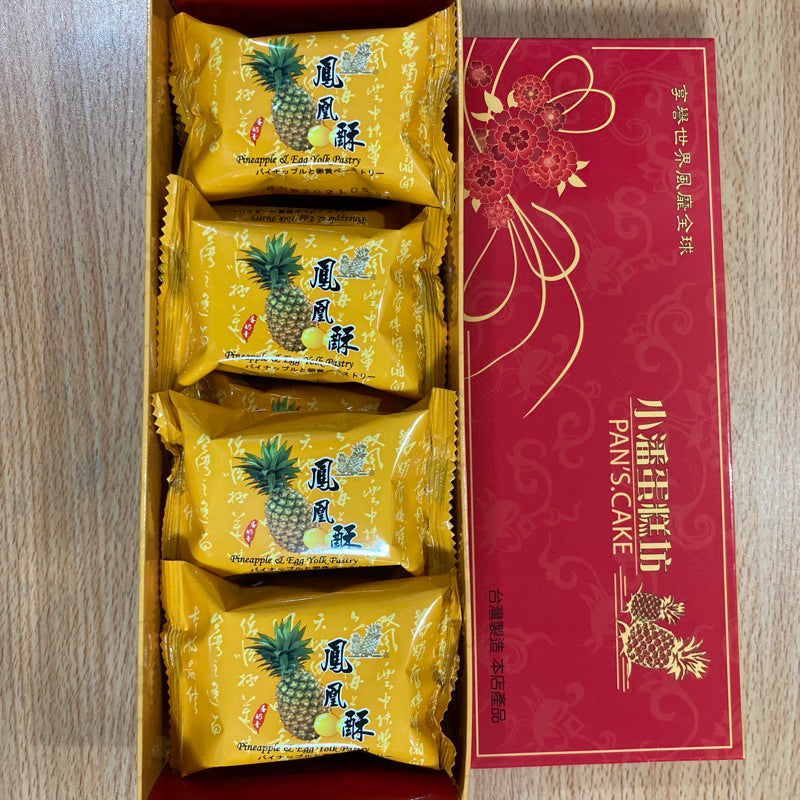 【小潘蛋糕坊】 鳳凰酥精裝盒 (每顆獨立包裝)