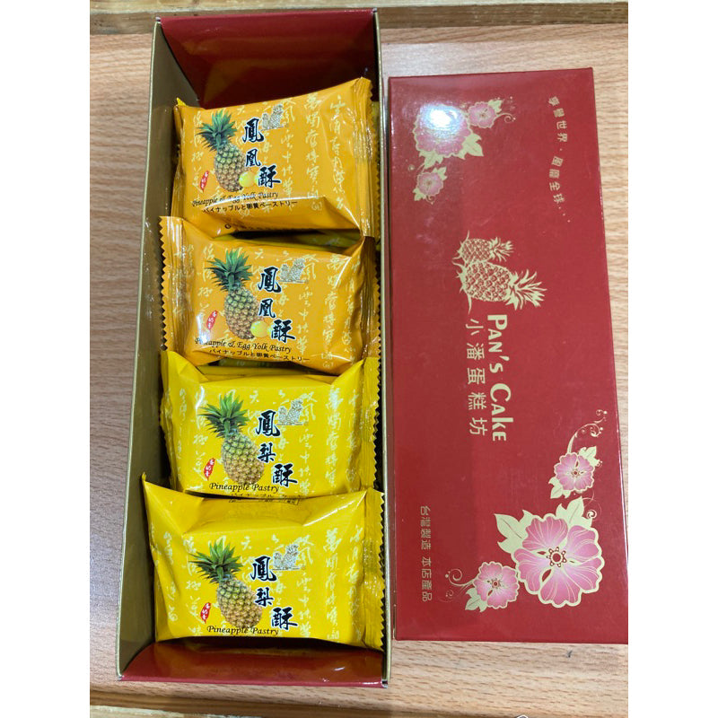 【小潘蛋糕坊】 綜合鳳梨酥+鳳凰酥 (每顆獨立包裝)
