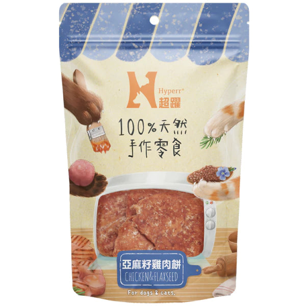 【Hyperr超躍】犬貓零食 手作零食 (下單後3-5個工作天出貨)