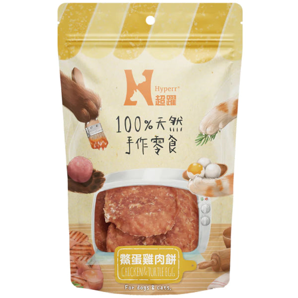 【Hyperr超躍】犬貓零食 手作零食 (下單後3-5個工作天出貨)