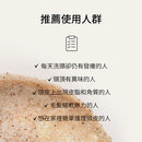 【Growus 戈洛絲】海鹽頭皮去角質洗髮膏 (下單後2-3個工作天出貨)