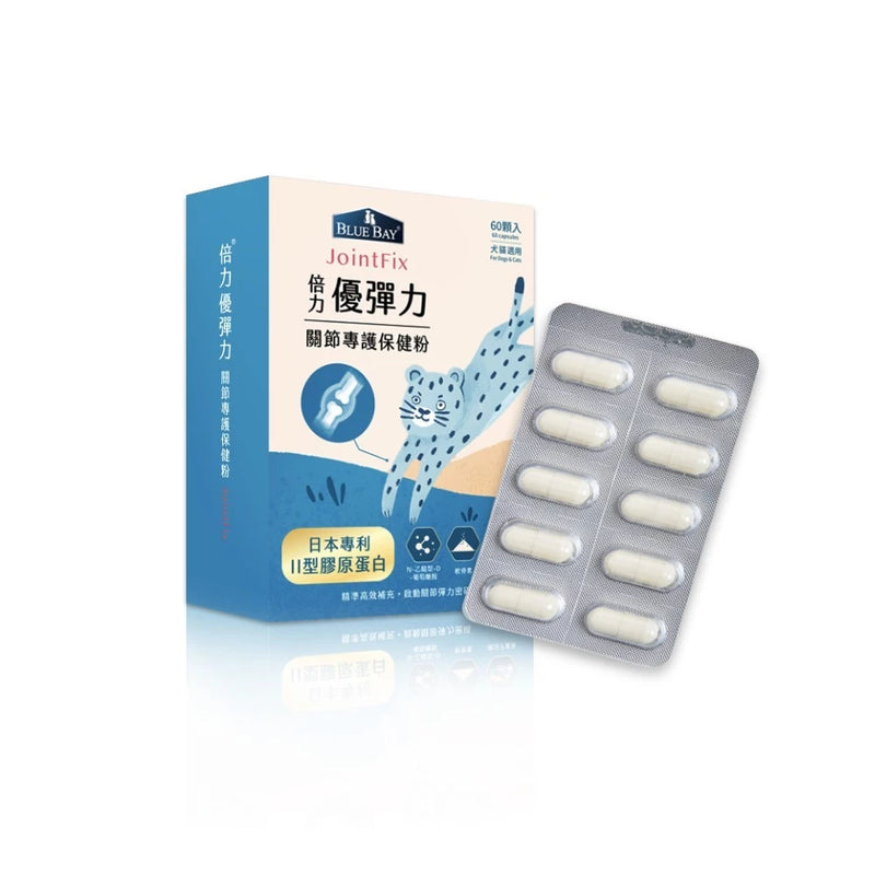 【倍力】優彈力 犬貓關節專護保健粉 (下單後5-7個工作天出貨)