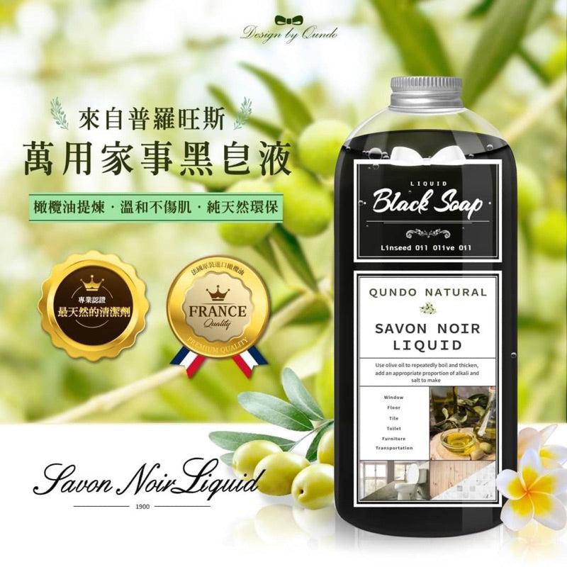 【康朵】萬用家事黑皂液 1000ml (下單後3-5個工作天出貨)