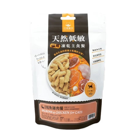 【汪喵星球】貓咪凍乾主食餐（新包裝） (下單後3-5個工作天出貨)