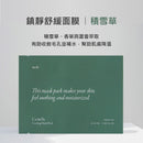 【AROH】 綠色 積雪草清爽 文字面膜 GREEN (單片) 25ml (下單後3-5個工作天出貨)