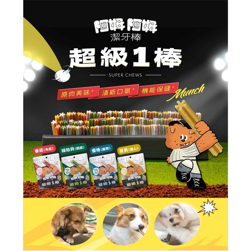 【毛起來】阿姆阿姆潔牙棒│超級1棒 優格(腸胃) 6入裝 (下單後3-5個工作天出貨)
