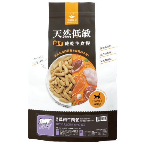 【汪喵星球】貓咪凍乾主食餐（新包裝） (下單後3-5個工作天出貨)